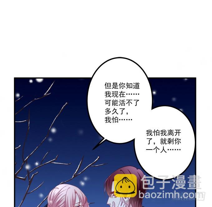 给我一个机会永远爱你!(1/2)-第299话