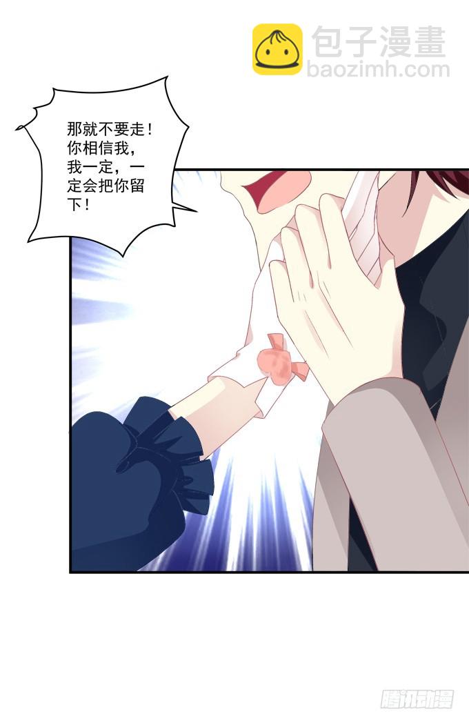 给我一个机会永远爱你!(1/2)-第299话