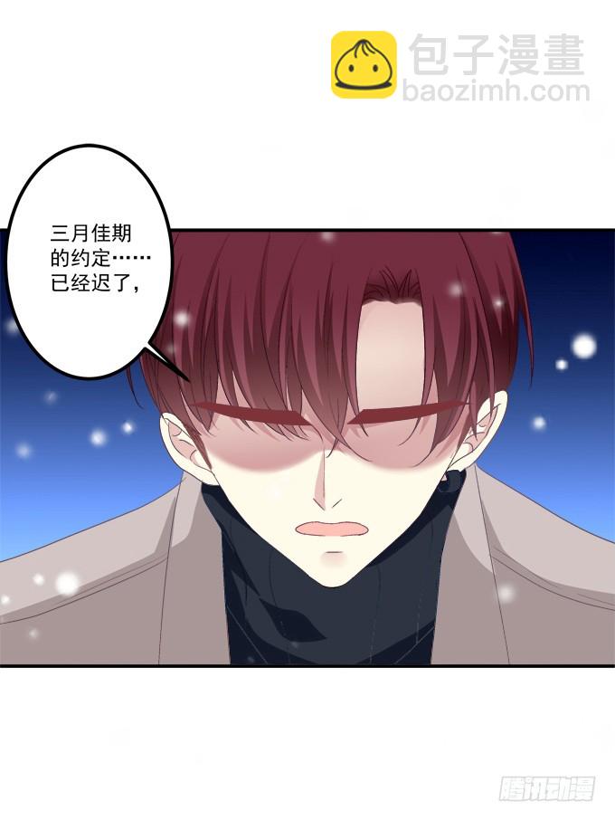 给我一个机会永远爱你!(1/2)-第299话