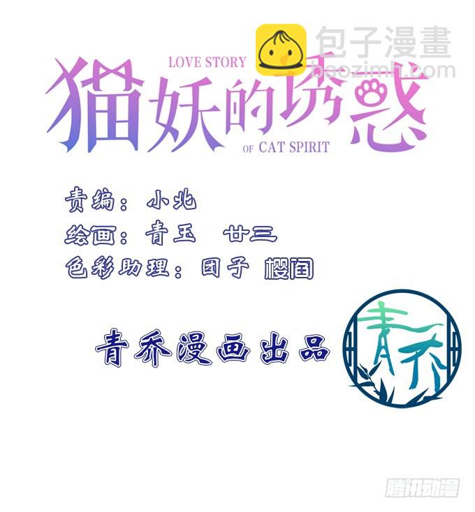 给我一个机会永远爱你!(1/2)-第299话