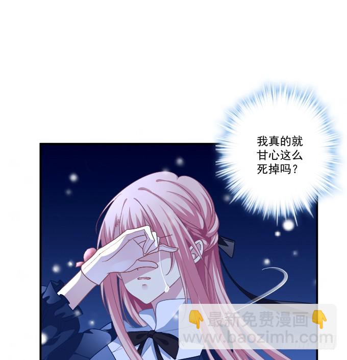 给我一个机会永远爱你!(1/2)-第299话