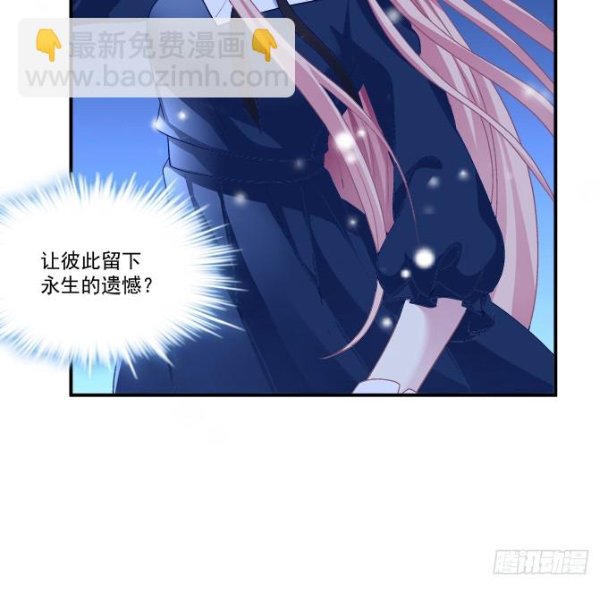 给我一个机会永远爱你!(1/2)-第299话
