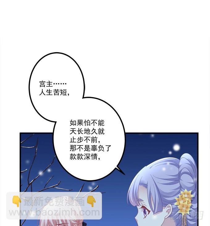 给我一个机会永远爱你!(1/2)-第299话