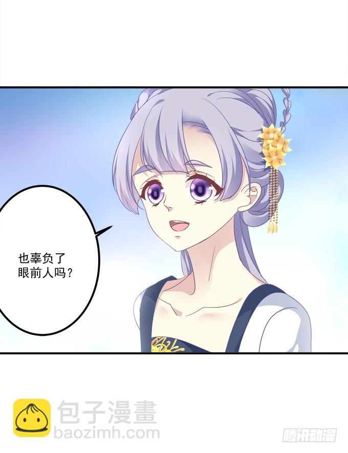 给我一个机会永远爱你!(1/2)-第299话