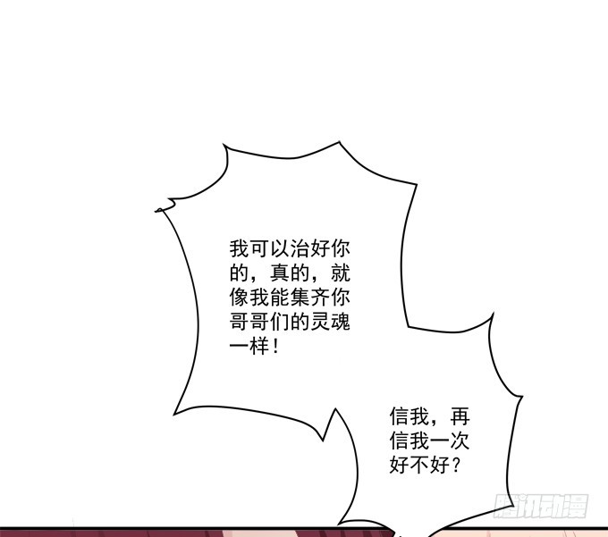 给我一个机会永远爱你!(1/2)-第299话