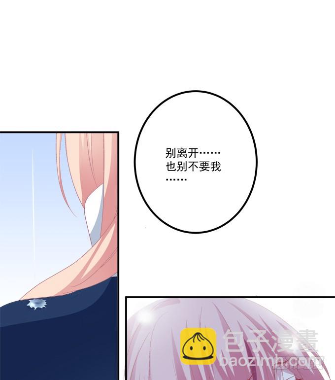 给我一个机会永远爱你!(1/2)-第299话