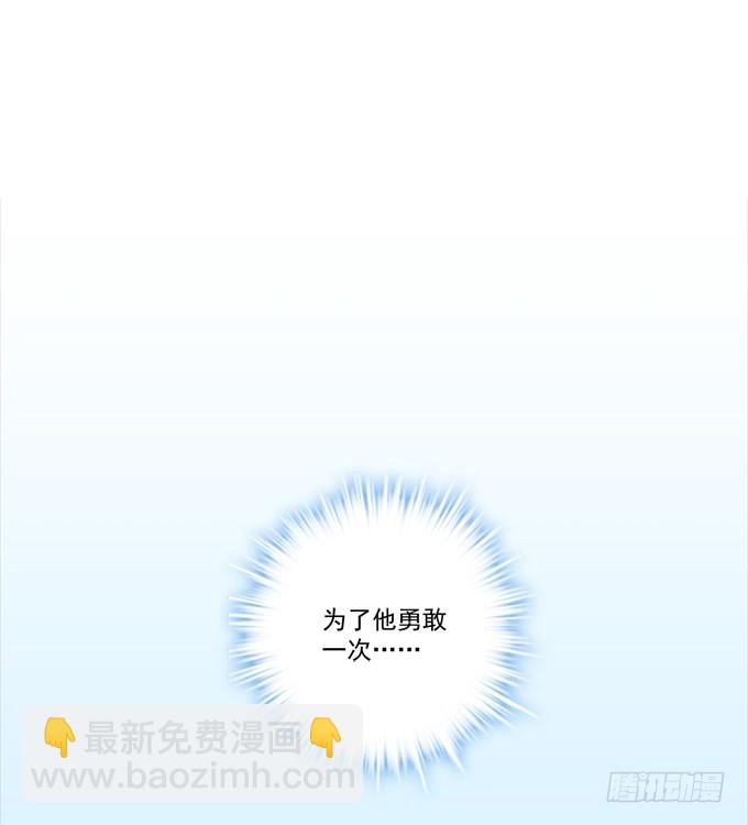 给我一个机会永远爱你!(1/2)-第299话