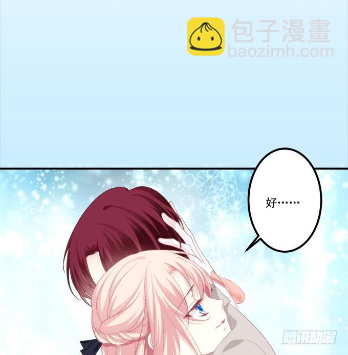 给我一个机会永远爱你!(1/2)-第299话