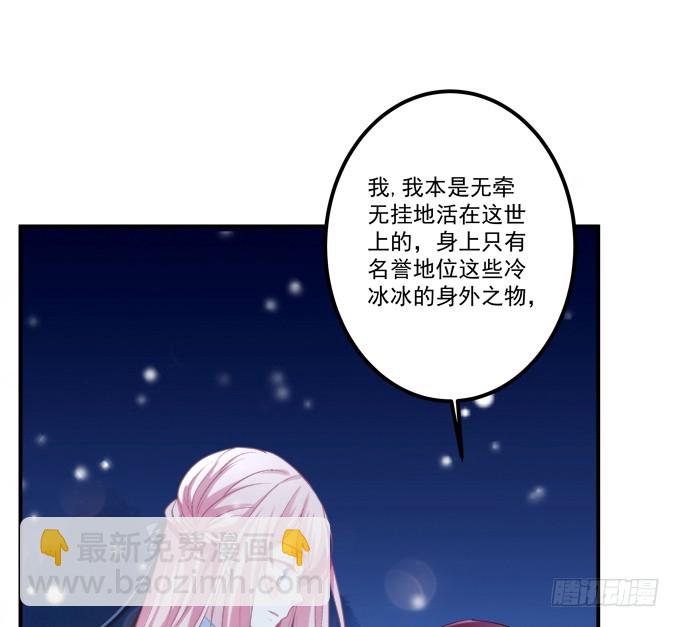 给我一个机会永远爱你!(1/2)-第299话