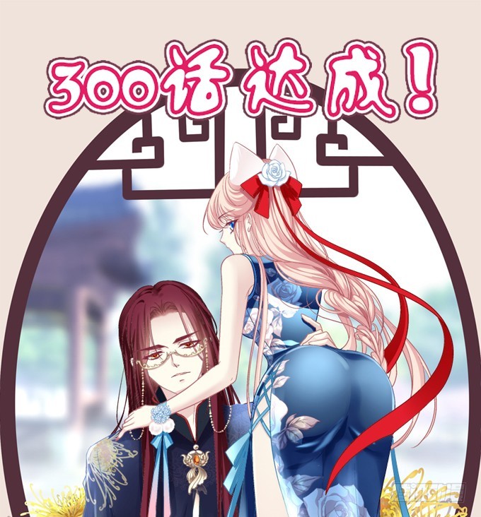 浮出水面的刺！(1/2)-第301话