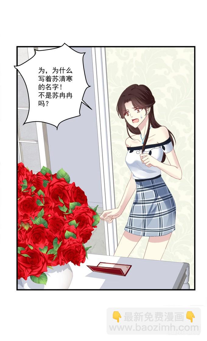浮出水面的刺！(1/2)-第301话