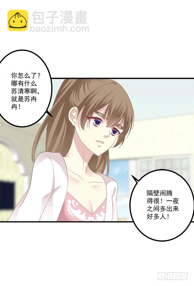 浮出水面的刺！(1/2)-第301话