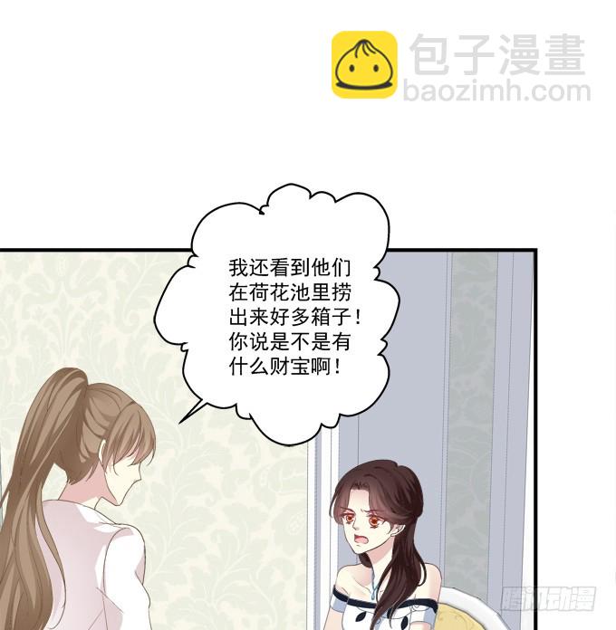 浮出水面的刺！(1/2)-第301话