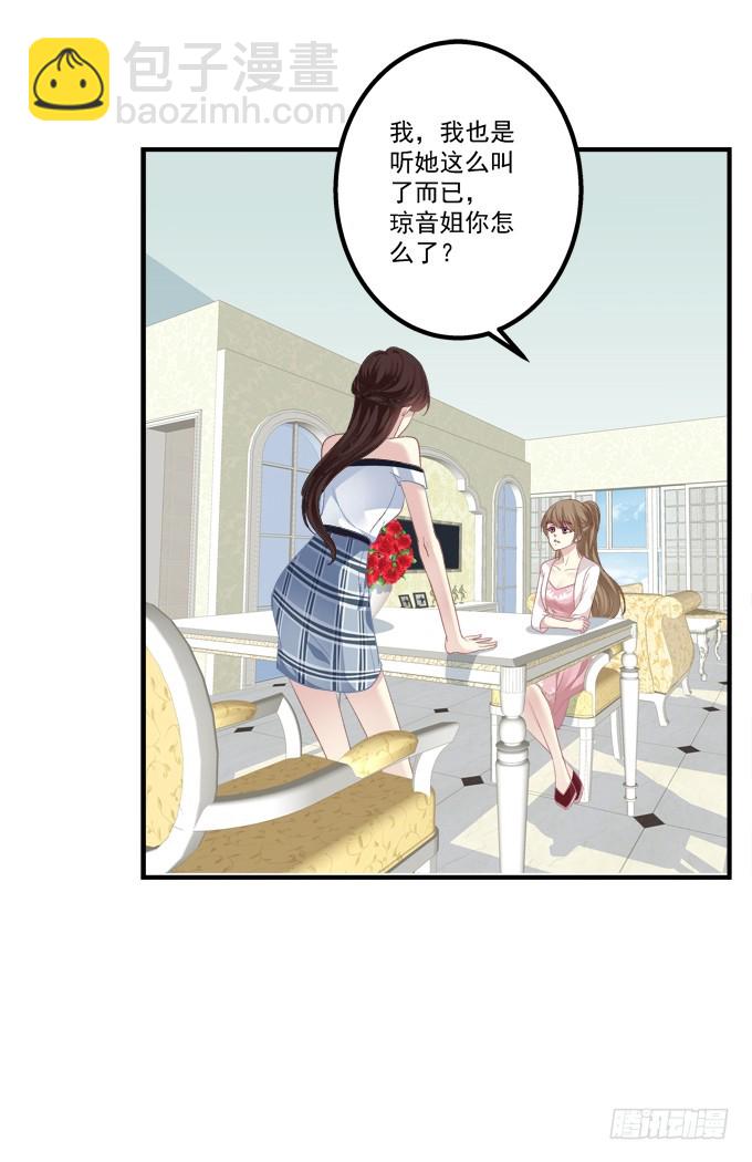 浮出水面的刺！(1/2)-第301话
