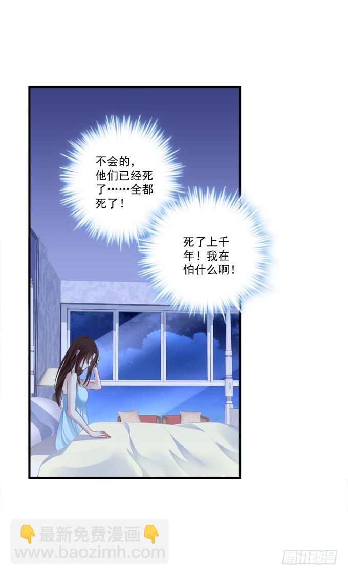 浮出水面的刺！(1/2)-第301话