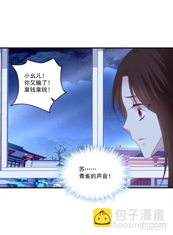 浮出水面的刺！(1/2)-第301话
