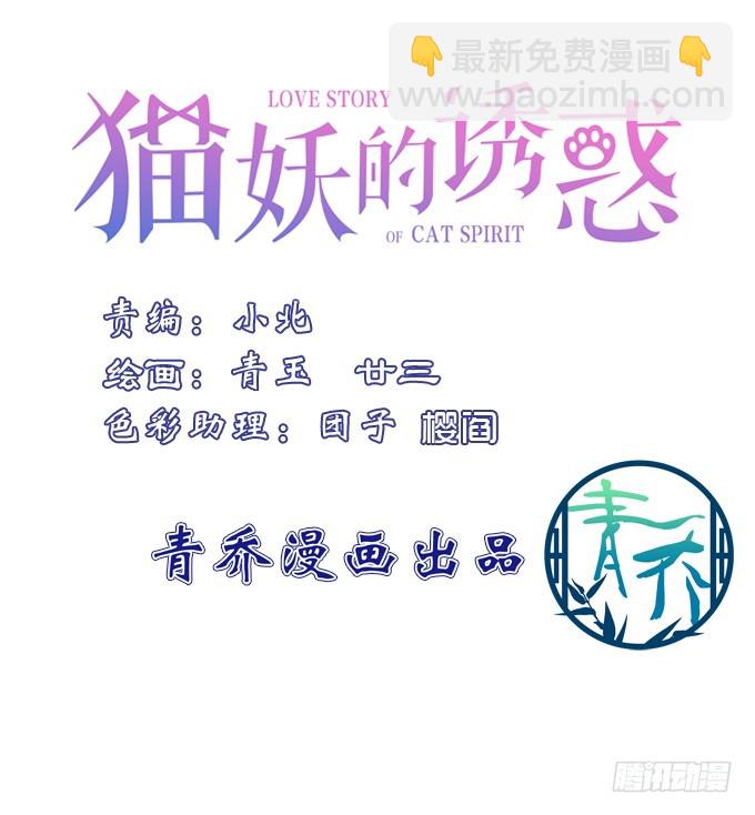 浮出水面的刺！(1/2)-第301话