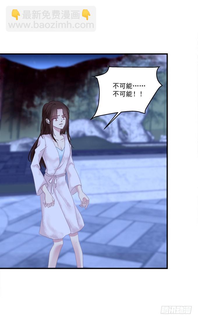 浮出水面的刺！(1/2)-第301话