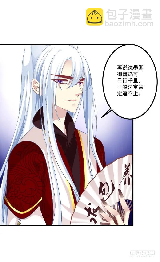 跟你狐哥走！(1/2)-第283话