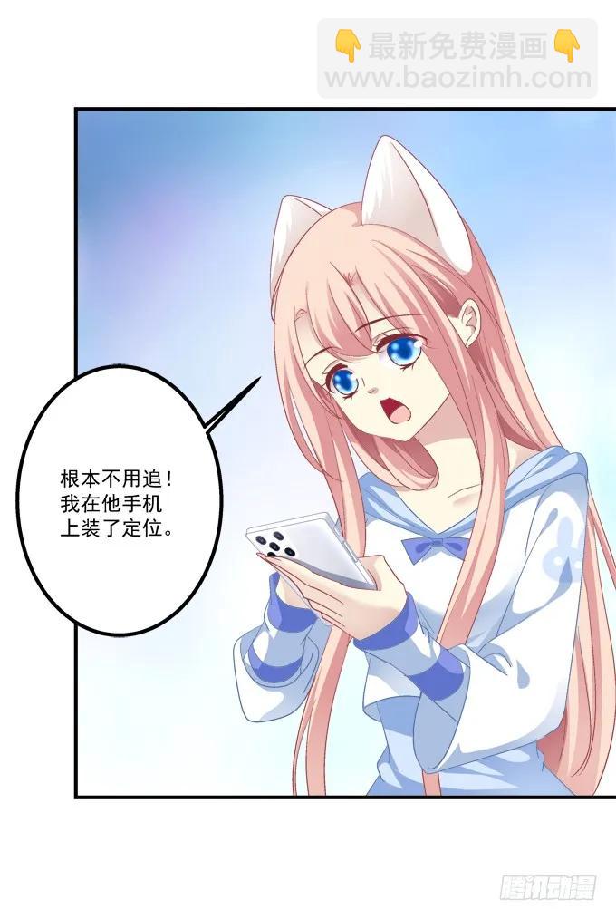 跟你狐哥走！(1/2)-第283话