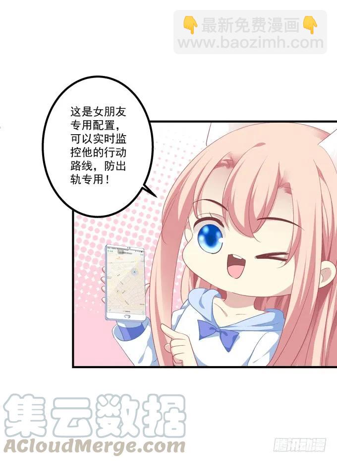 跟你狐哥走！(1/2)-第283话