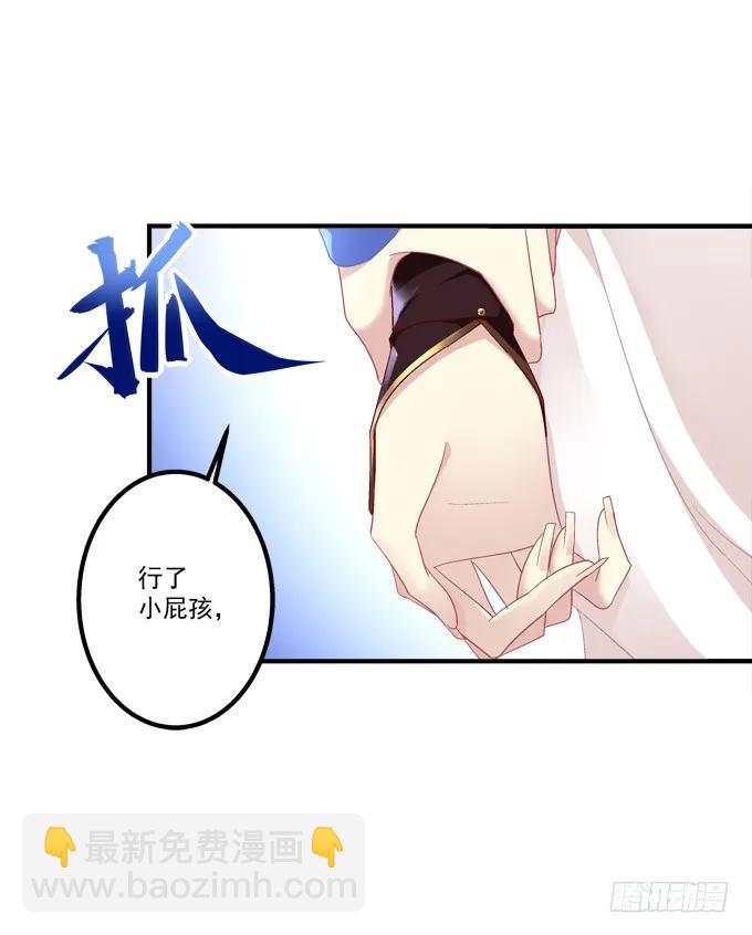 跟你狐哥走！(1/2)-第283话