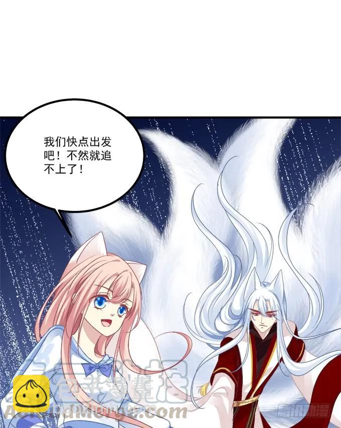 跟你狐哥走！(1/2)-第283话