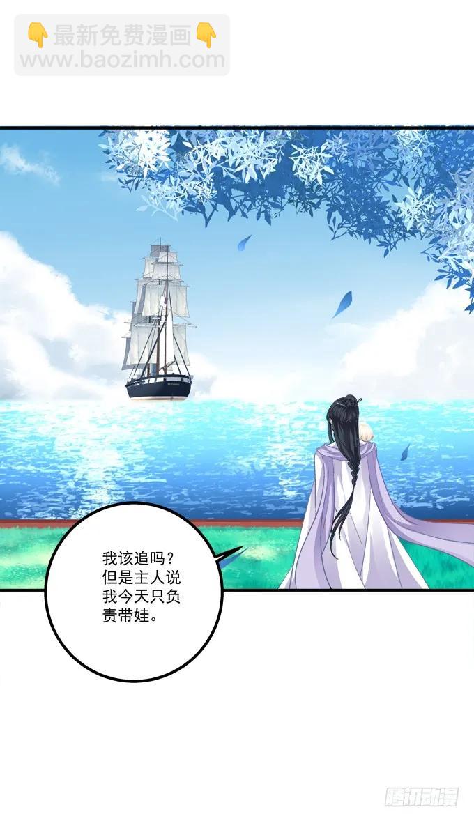 跟你狐哥走！(1/2)-第283话