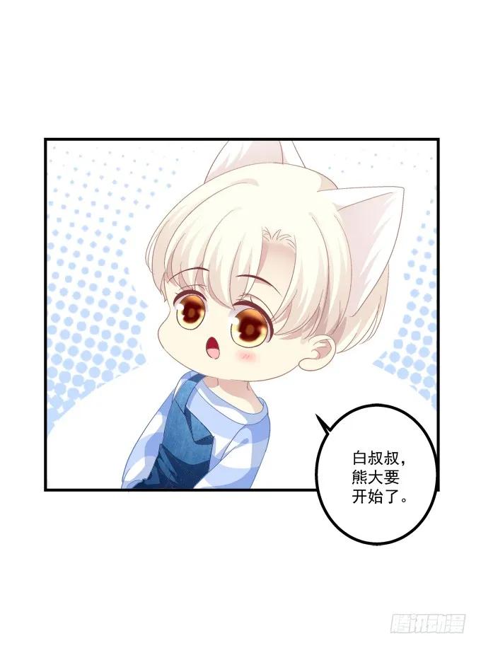 跟你狐哥走！(1/2)-第283话