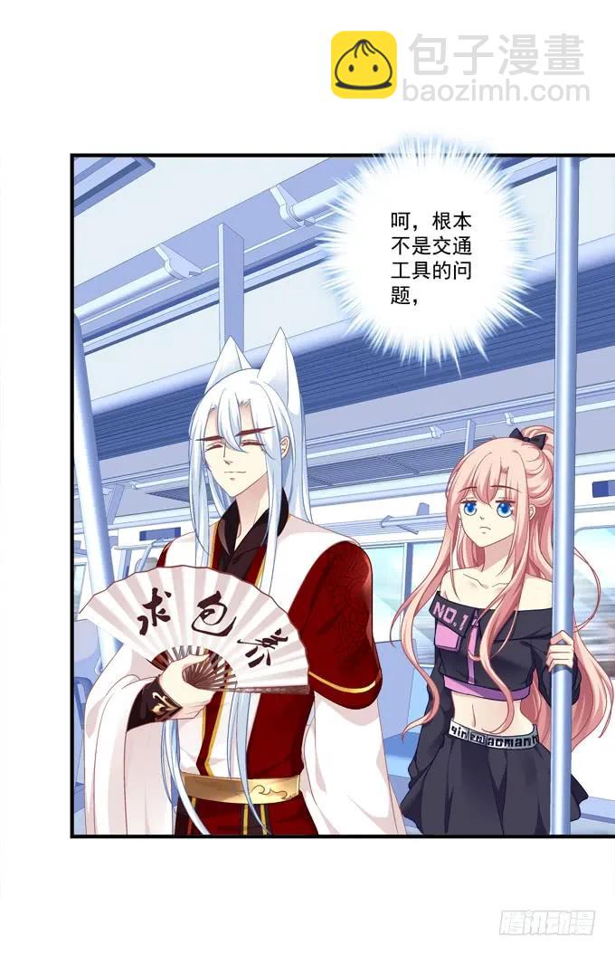 跟你狐哥走！(1/2)-第283话