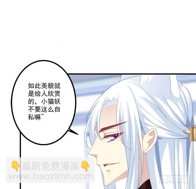 跟你狐哥走！(1/2)-第283话