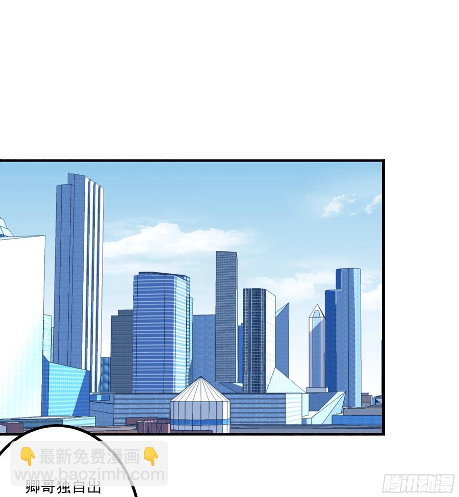 跟你狐哥走！(1/2)-第283话