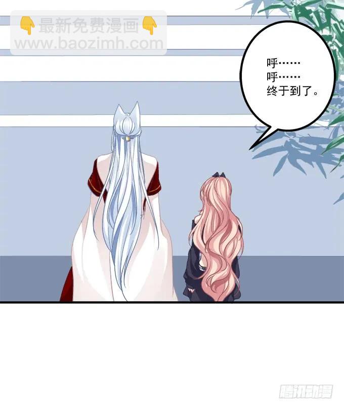 跟你狐哥走！(1/2)-第283话