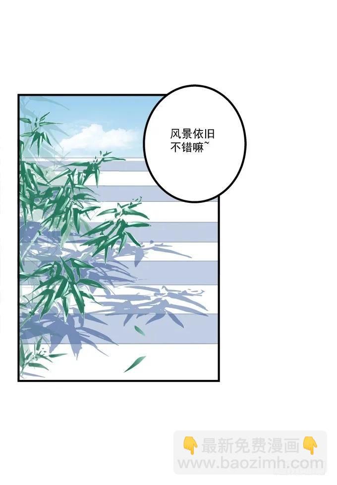 跟你狐哥走！(1/2)-第283话