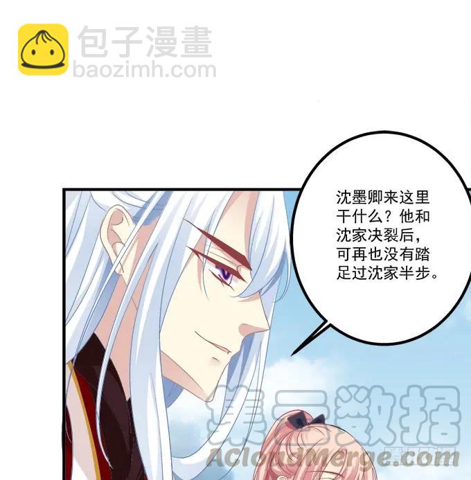 跟你狐哥走！(1/2)-第283话