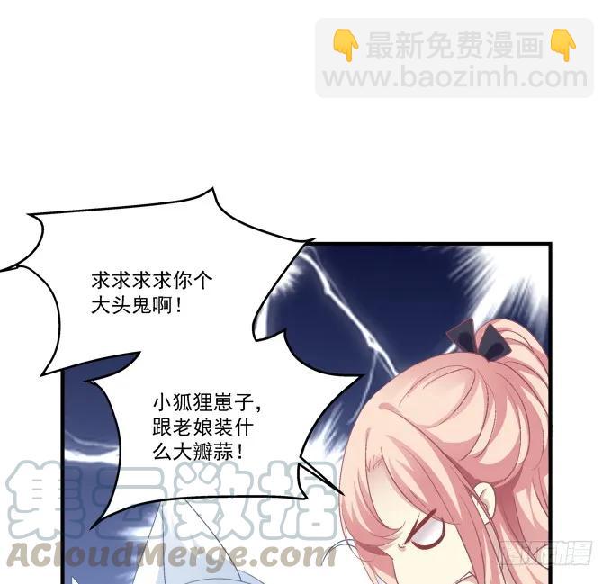 跟你狐哥走！(1/2)-第283话
