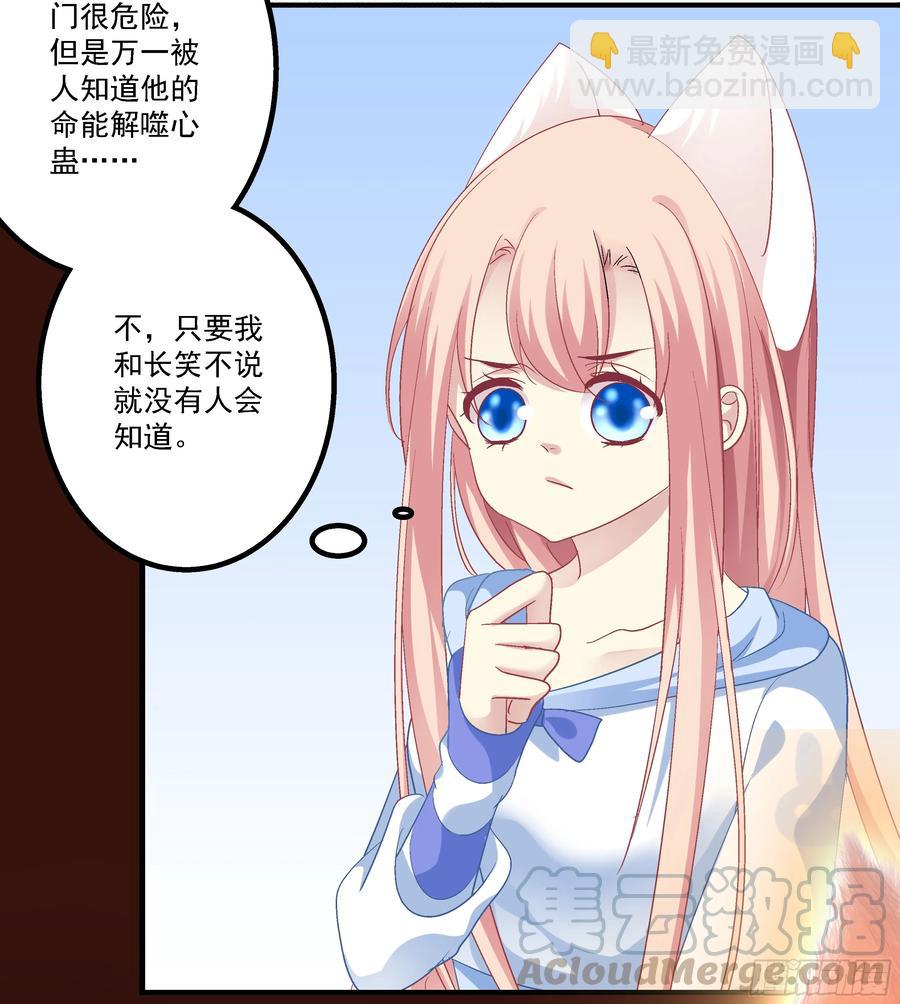 跟你狐哥走！(1/2)-第283话