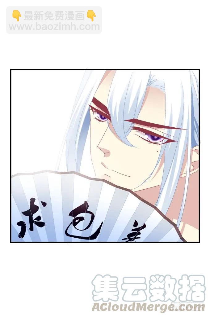 跟你狐哥走！(1/2)-第283话