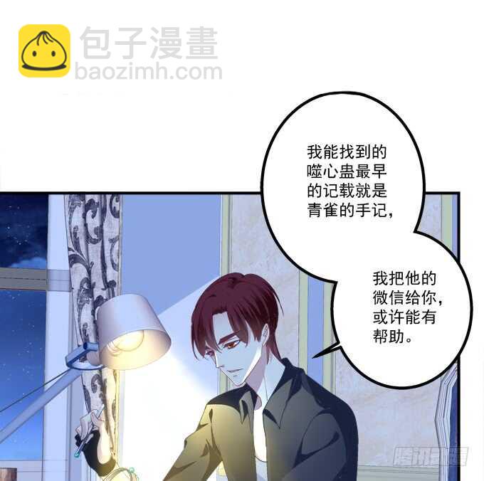 真假沈墨卿！(1/2)-第285话