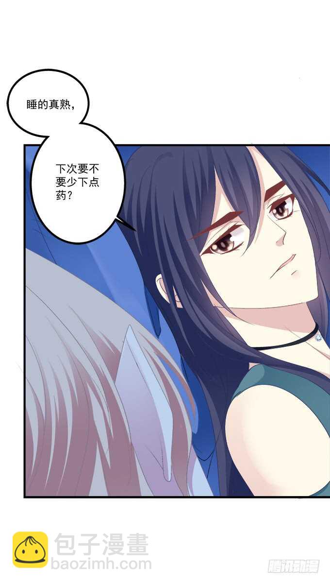 真假沈墨卿！(1/2)-第285话