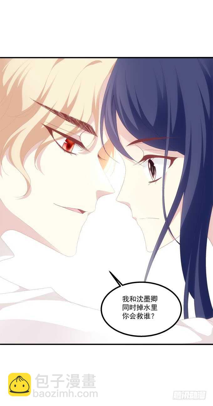 真假沈墨卿！(1/2)-第285话