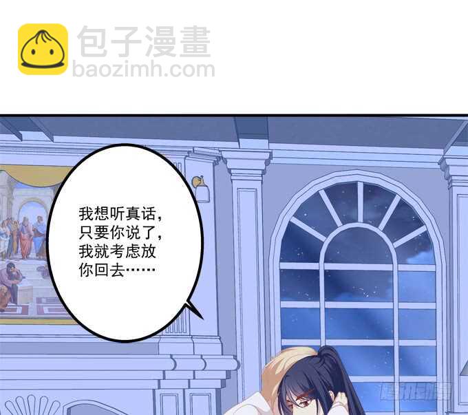 真假沈墨卿！(1/2)-第285话
