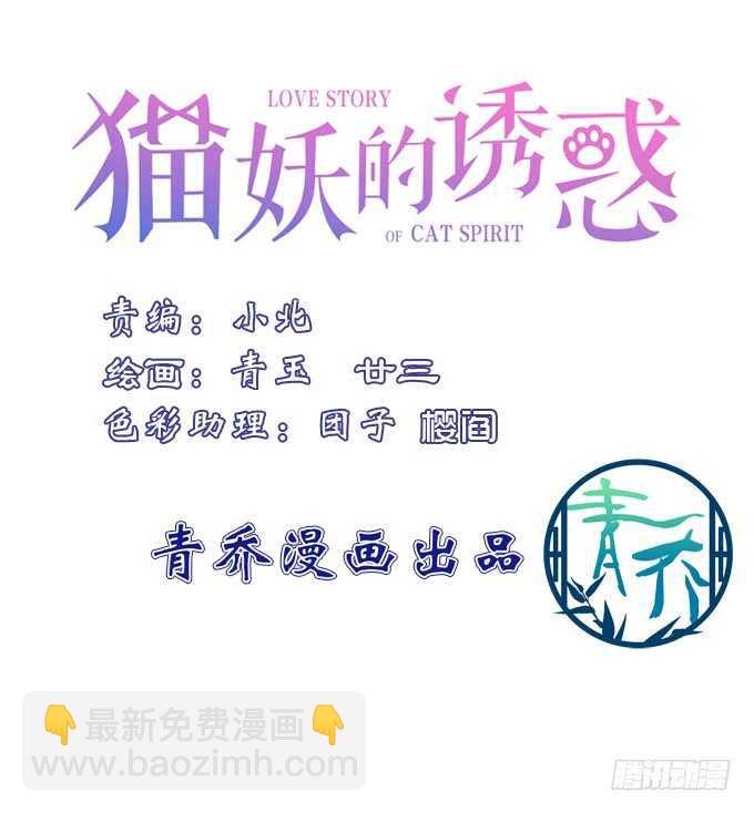真假沈墨卿！(1/2)-第285话