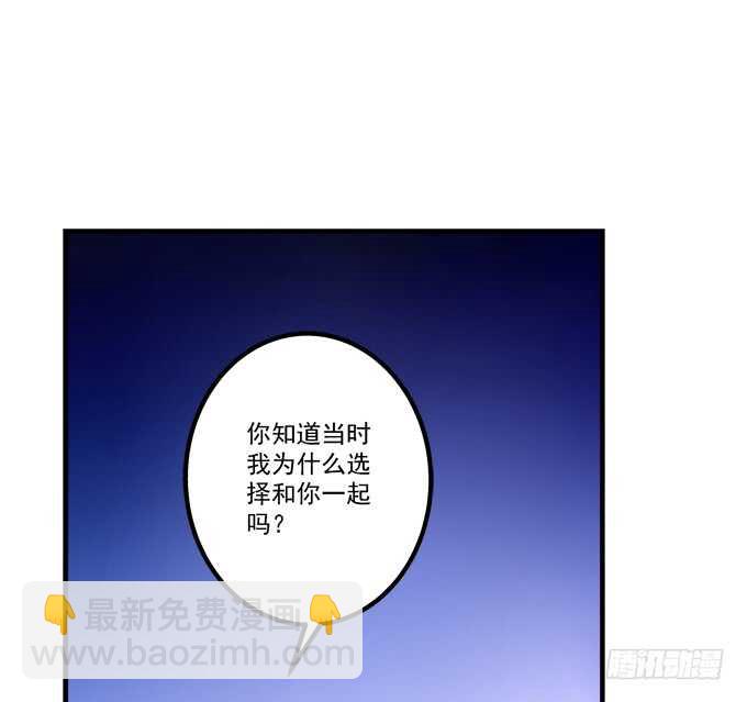 真假沈墨卿！(1/2)-第285话