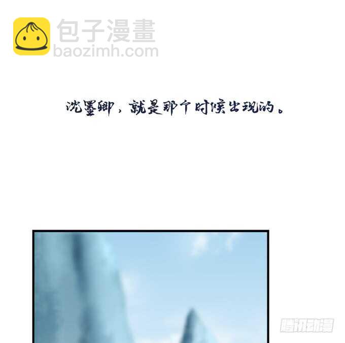 真假沈墨卿！(1/2)-第285话
