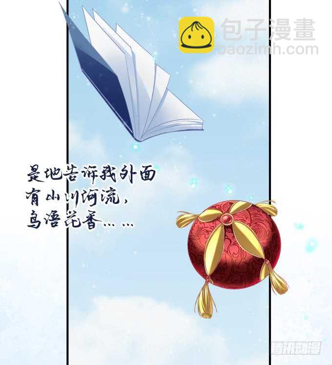 真假沈墨卿！(1/2)-第285话