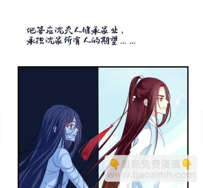 真假沈墨卿！(1/2)-第285话