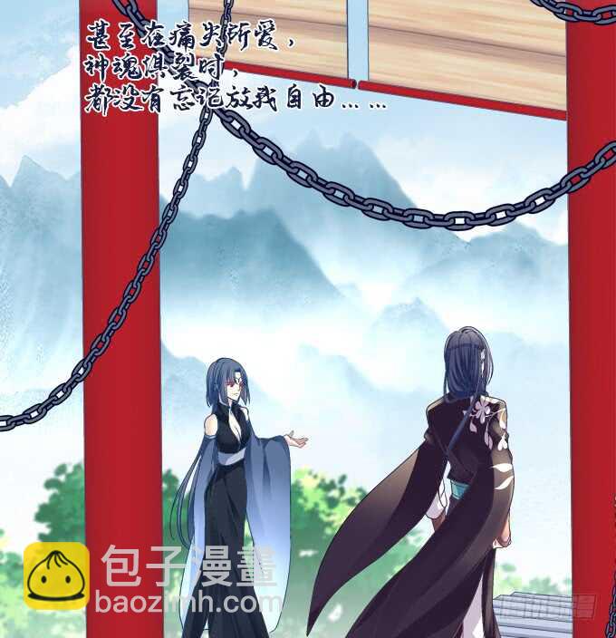 真假沈墨卿！(1/2)-第285话