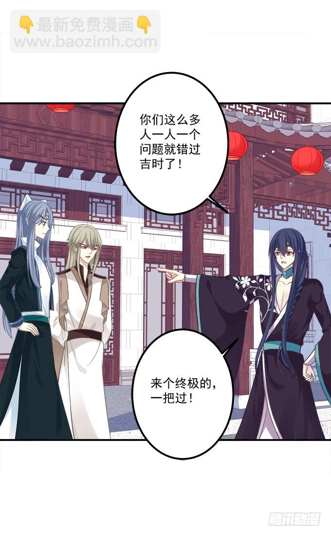 媳妇，我来接你回家！(1/2)-第307话