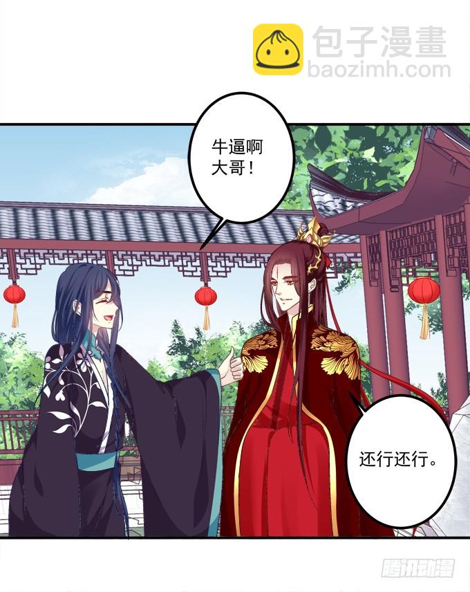 媳妇，我来接你回家！(1/2)-第307话